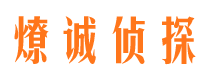 信丰市侦探调查公司